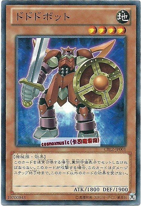 CBLZ-JP001　怒怒怒機器人　日文普卡 (803)宇宙耀變CBLZ