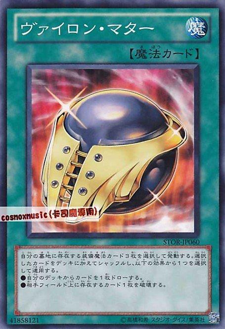 STOR-JP060 大日物質 日文普卡 703