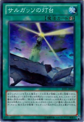 JOTL-JP062　死域海的燈塔　日文普卡 805 補充包 審判之光