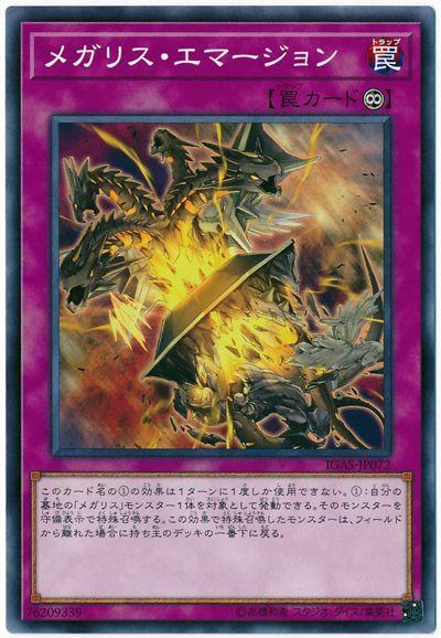 IGAS-JP072 巨石像 顯現 (普卡) 1011