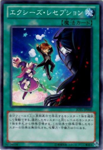 JOTL-JP060　超量招待會　日文普卡 805 補充包 審判之光