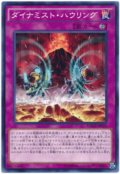 MACR-JP076 霧動機咆哮 (普卡) 912