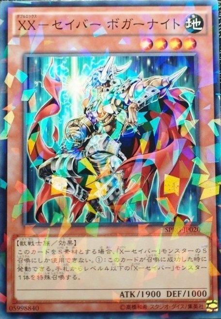 SPRG-JP020 XX-Saber 雙X劍士 波加特騎士 日文(碎鑽)