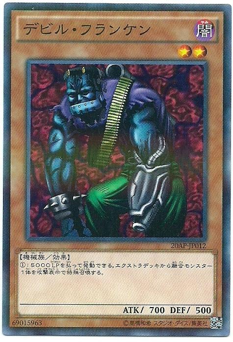 20AP-JP012 惡魔科學怪人 (普卡彩鑽)