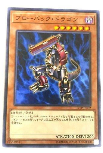 17TP-JP402 噴風龍 (普卡)