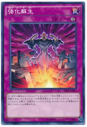 SD32-JP034 強化蘇生 (普卡)