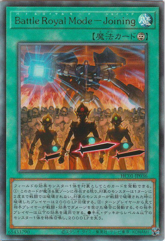 HC01-JP036 混戰模式 加入 (凸版/浮雕)