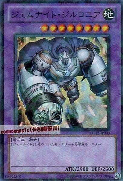 DTC2-JP108.DT13-JP033. 寶石騎士 仿鑽 日文亮面 DT13