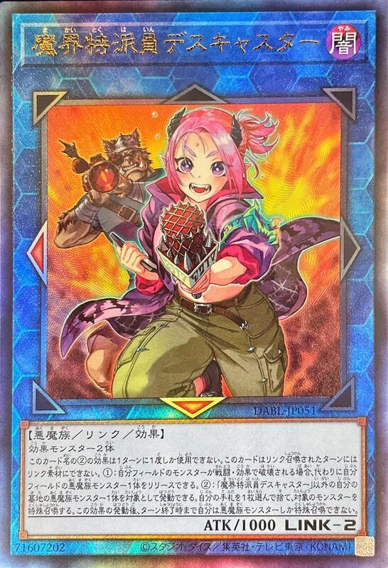 DABL-JP051 魔界特派員 死亡播報 (凸版 浮雕) 1110