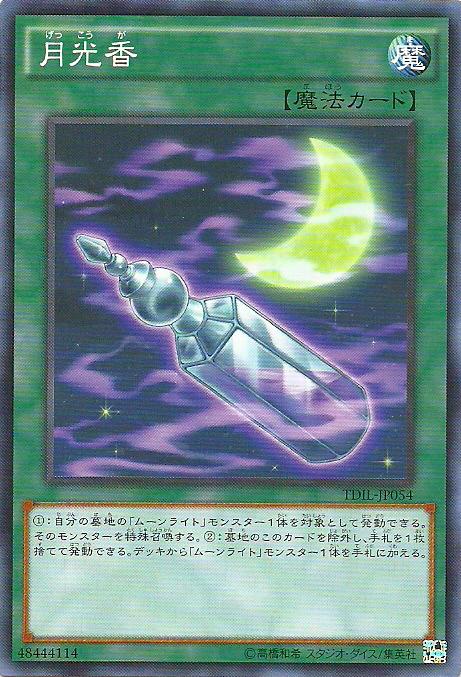 TDIL-JP054 月光香 (普卡) 909