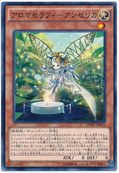 LVP1-JP078 INOV-JP031 芳香熾天使-歐白芷-普卡 (普卡) 910