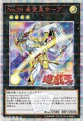 20TH-JPBS4 No.39 希望皇霍普 紅字全鑽 搜 GP16-JP013 TRC1-JP007