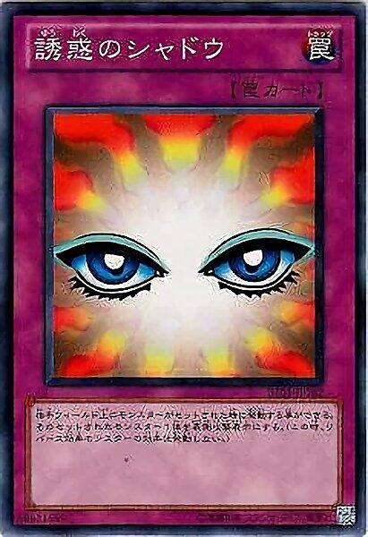 BE01-JP162 BE1-JP189 DL3-022 誘惑的魅影誘惑的眼影 (普卡)