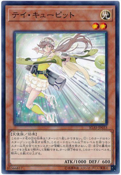 IGAS-JP033 網球邱比特 (隱普) 1011