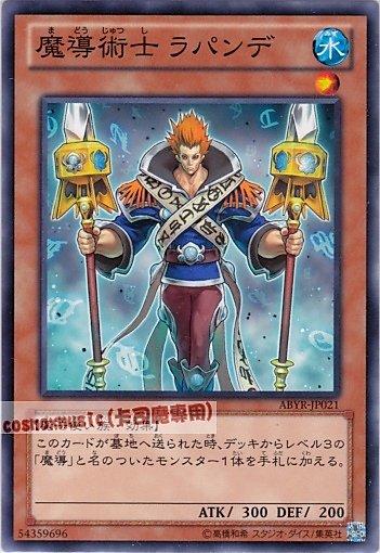 ABYR-JP021 魔導術士 倒吊人拉潘德 日文普卡 (802)深淵崛起ABYR