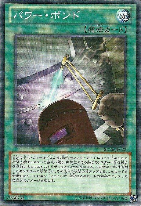 SD26-JP022 力量結合(普卡)