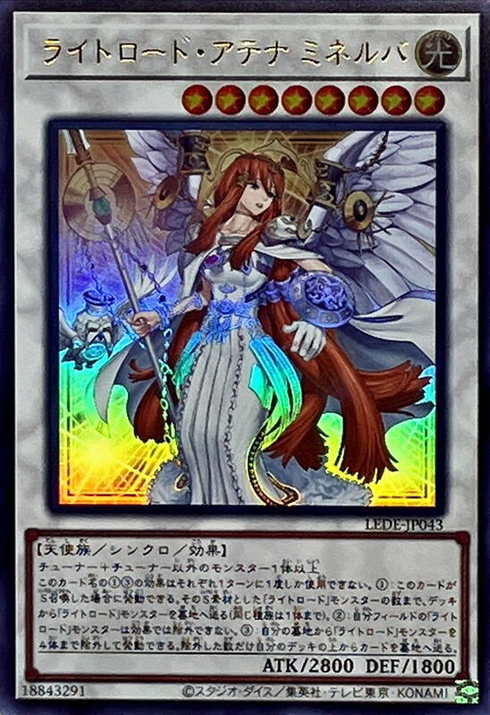 LEDE-JP043 光道雅典娜 密涅瓦 (金亮) 1204