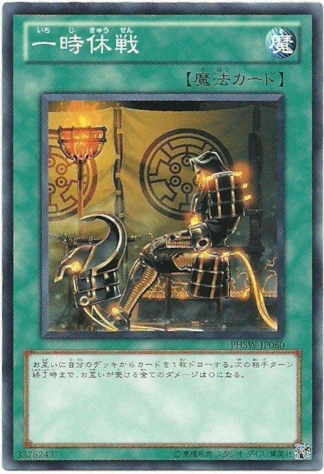 PHSW-JP060 一時休戰 日文普卡 706