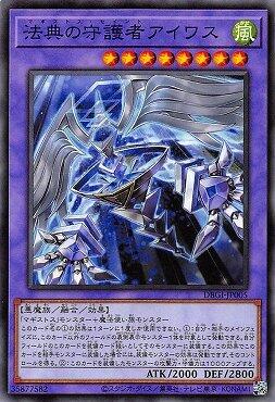日紙 DBGI-JP005 法典的守護者 艾華斯 (普卡) (普鑽)
