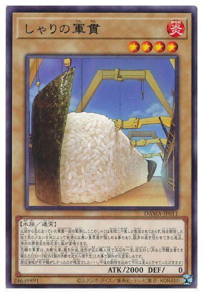 DAMA-JP011 醋飯的軍貫 銀字 1105