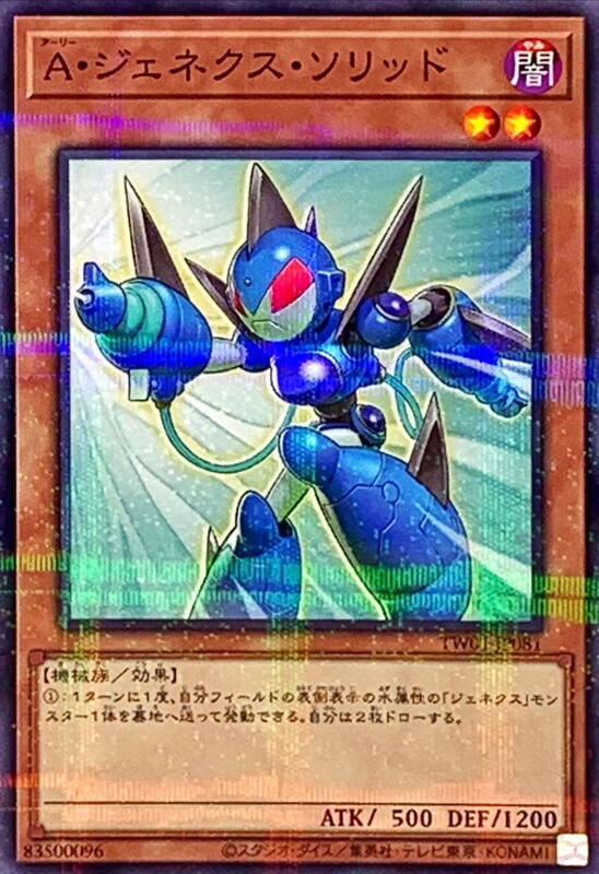 TW01-JP081 盟軍次世代冷凍兵 (普鑽)