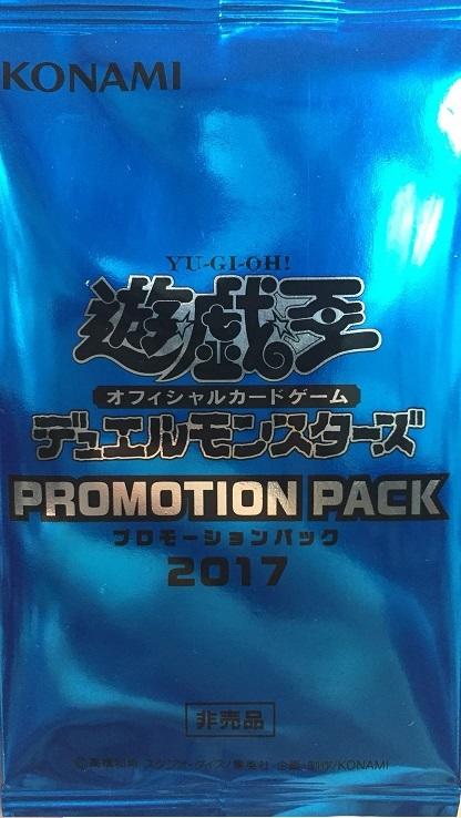 17PR 特典藍包 決鬥者慶典2017 PROMOTION PACK (全新未開封)一包2張入