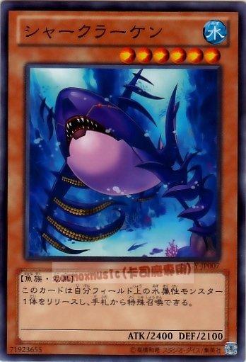 LTGY-JP007　鯊海怪　日文普卡 (804)快子銀河之王LTGY