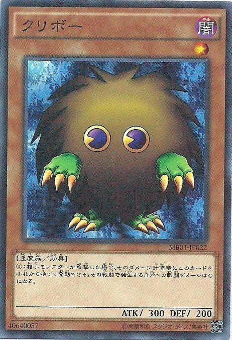 MB01-JP022 小精靈 (古文鑽)
