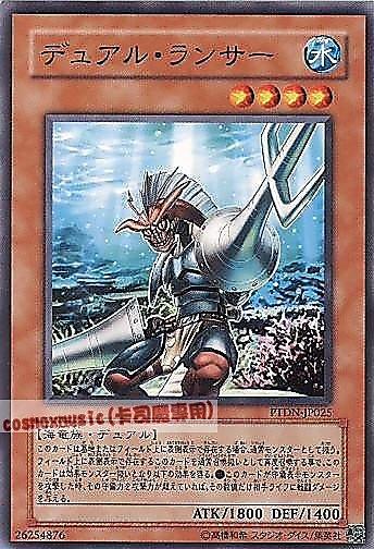 PTDN-JP025 二重槍騎兵 日文普卡 (507)黑暗幻影PTDN