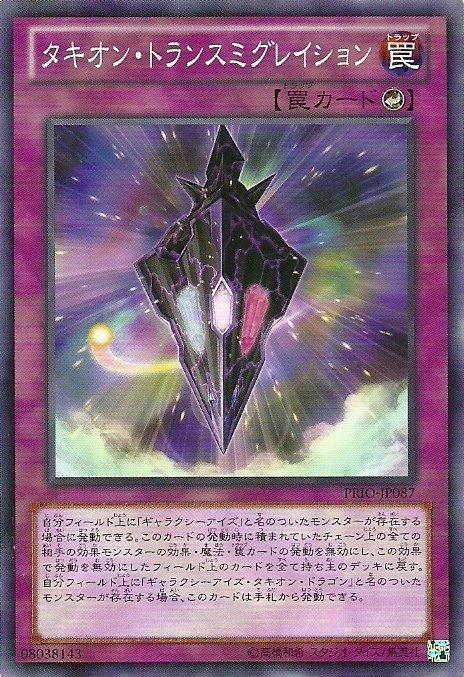 19TP-JP315 PRIO-JP087 時空輪迴 普卡