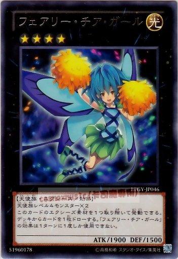 LTGY-JP046　妖精啦啦隊女孩　日文銀字 (804)快子銀河之王LTGY