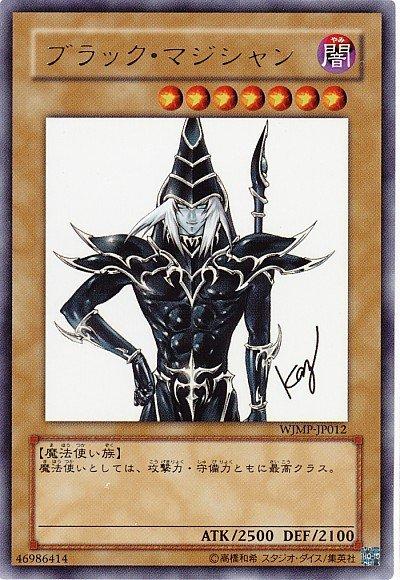 WJMP-JP012 黑魔導 (重繪版)