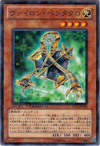 DT12-JP023 日文普卡 大日五角體 DT12