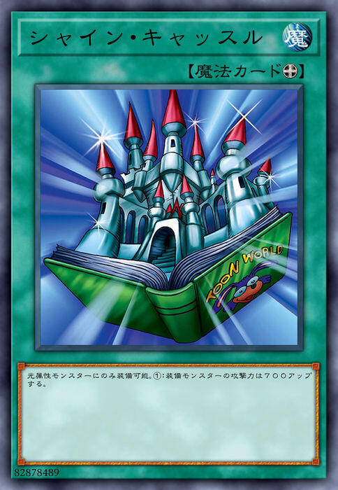15AX-JPY44 光輝城堡 (普卡)