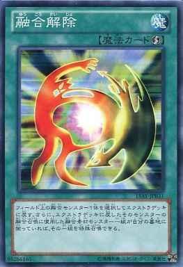 DP04-JP017 BE02-JP026 SY2-04815AY-JPB31 融合解除 普卡