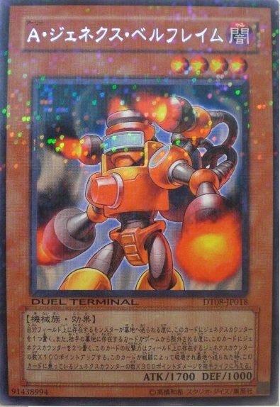 DT08-JP018 盟軍次世代焊火者 銀字點鑽 機台卡 DT08