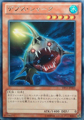 DP15-JP003 深鯊 銀字