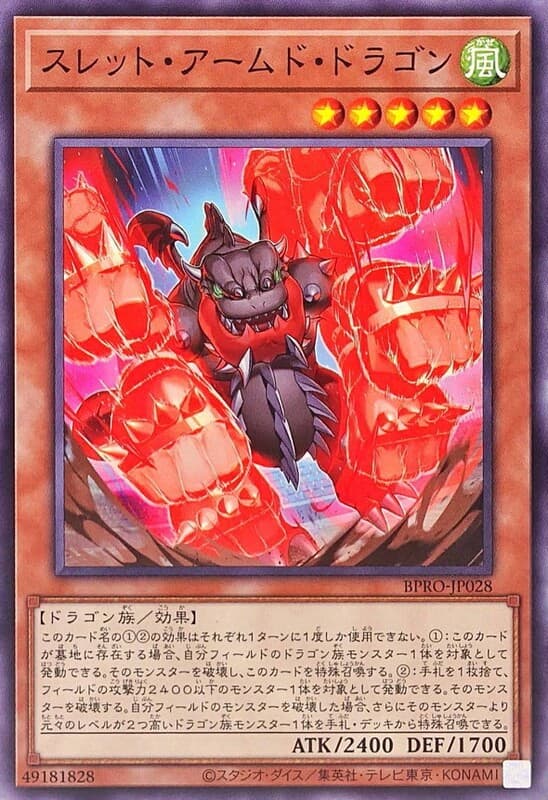 BPRO-JP028 威脅武裝龍 (普卡) 1303