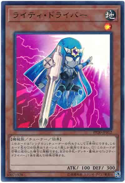 PP20-JP012 右起子-普卡