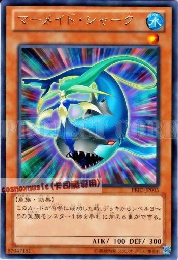 PRIO-JP005　美人魚鯊　日文銀字 原始起源PRIO