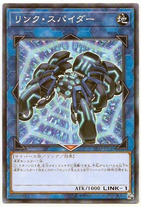 ST19-JP045 ST18-JP044 連結蜘蛛 (普卡)