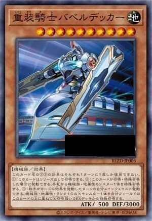 BLZD-JP006 重裝騎士 巴別雙層列車 (普卡)1304