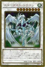 GP16-JP009 星辰龍 星塵龍 黃金