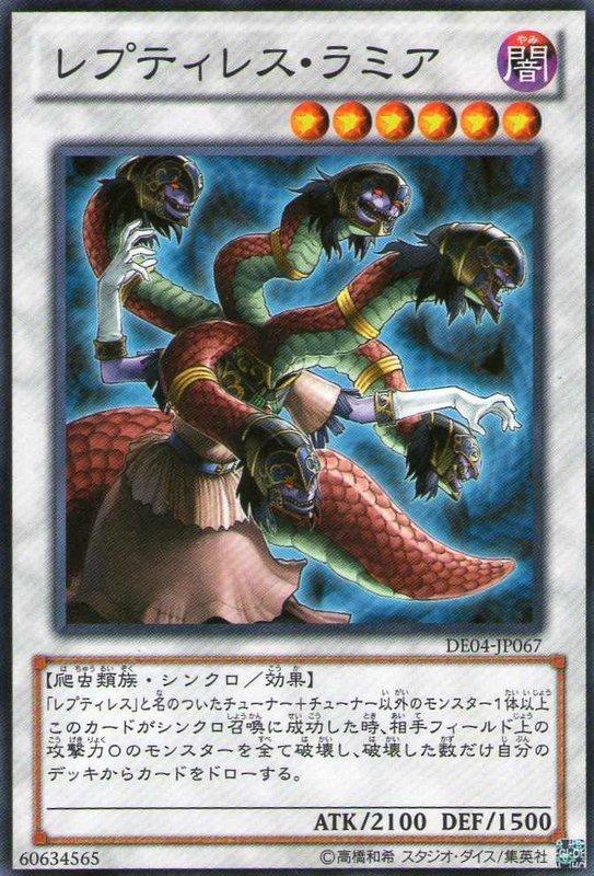 DE04 - JP067 日文普卡 蛇妖 拉米亞