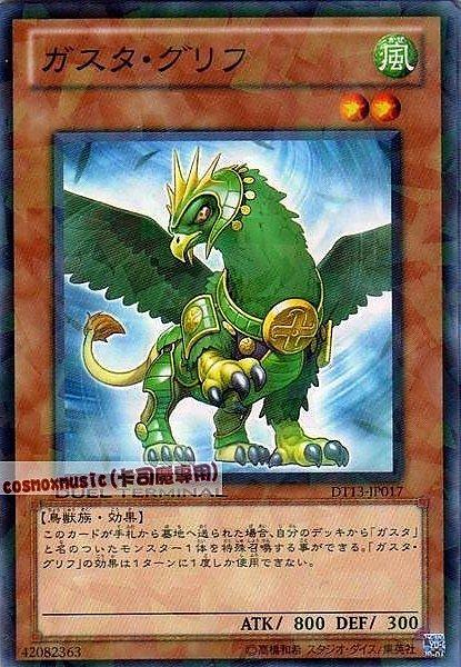 DT13-JP017 DTC2-JP094 薰風獅鷲文普卡 機台卡