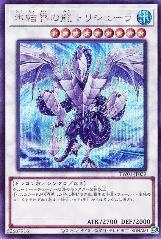 TW01-JP039 冰結界之龍 三叉戟 (半鑽)
