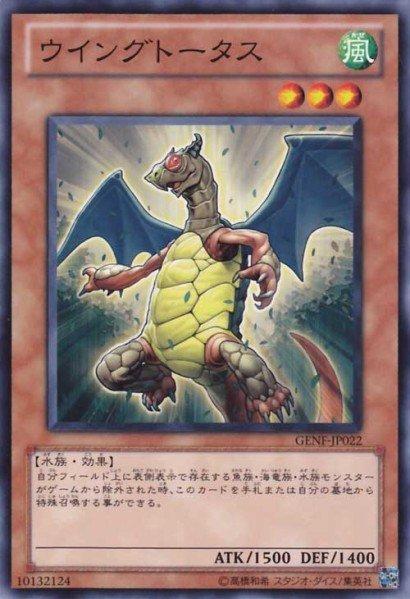GENF-JP022 翼龜 日文普卡 705