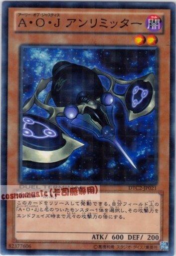 DTC2-JP021　正義盟軍 無限制者　日文普卡 機台復刻2 混沌之章
