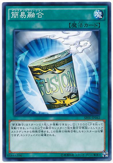 SPFE-JP042 DP19-JP048 簡易融合 普卡