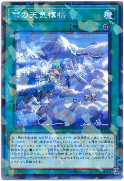 DBSW-JP036 雪之天氣模樣 (普鑽)